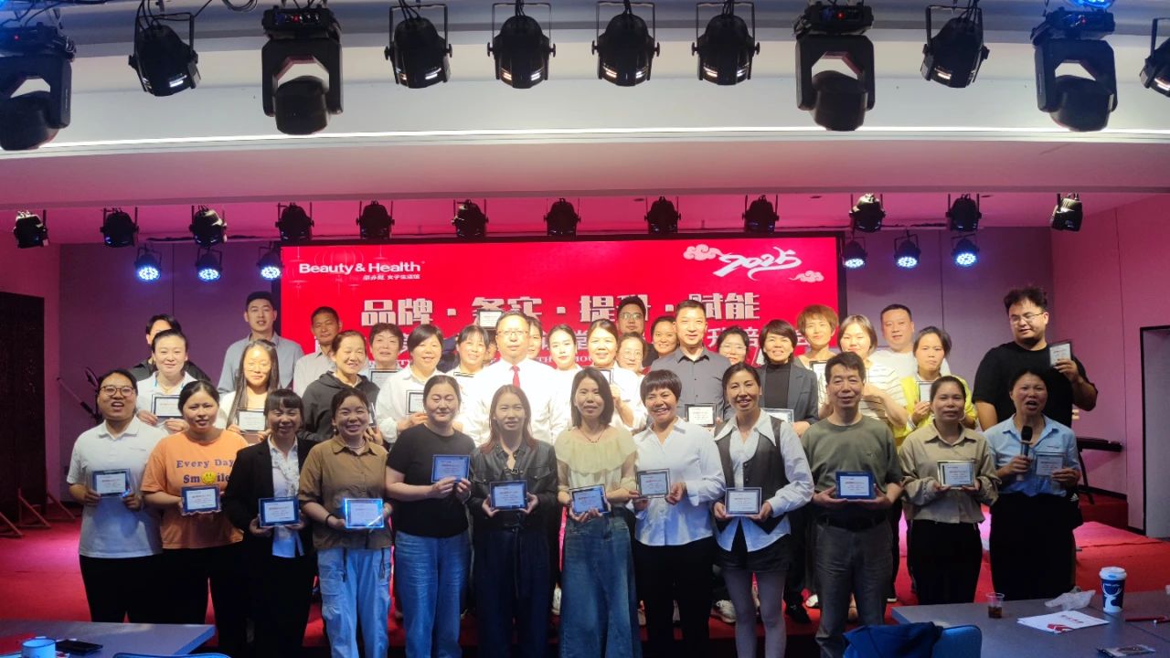 名师授课，知识赋能 | 丽亦健第七届名师讲堂学员再提升培训会圆满成功！