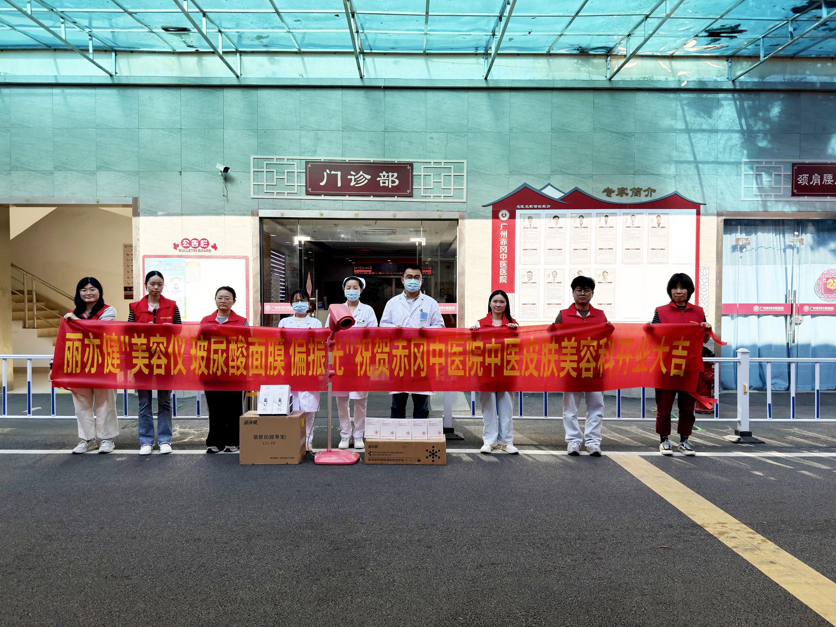 医研共创&middot;美护新生 | 丽亦健携手广州赤冈中医院开启皮肤健康管理新篇章！